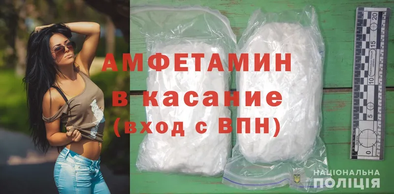 Amphetamine VHQ  где найти   Ярцево 