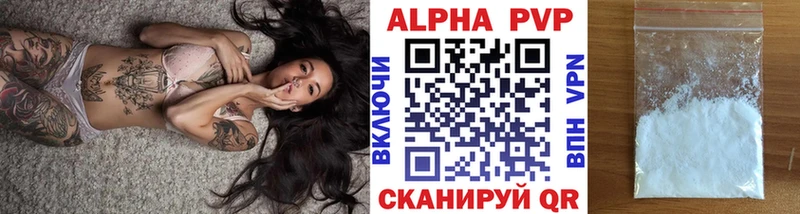 APVP Соль  цена наркотик  Ярцево 