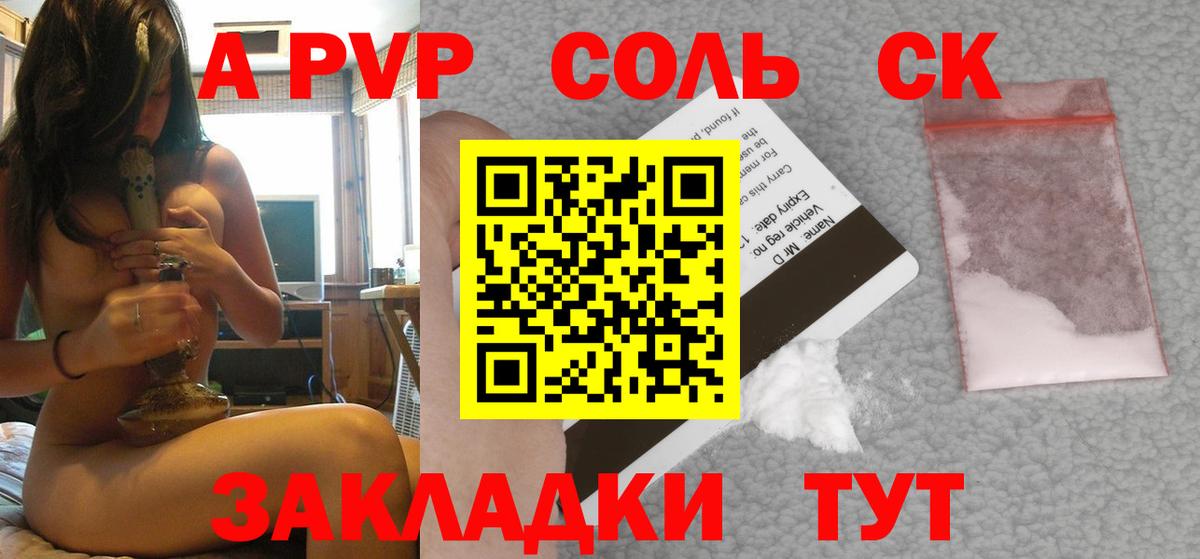 Alpha-PVP Crystall  Alpha PVP СК  APVP СК  Ярцево 