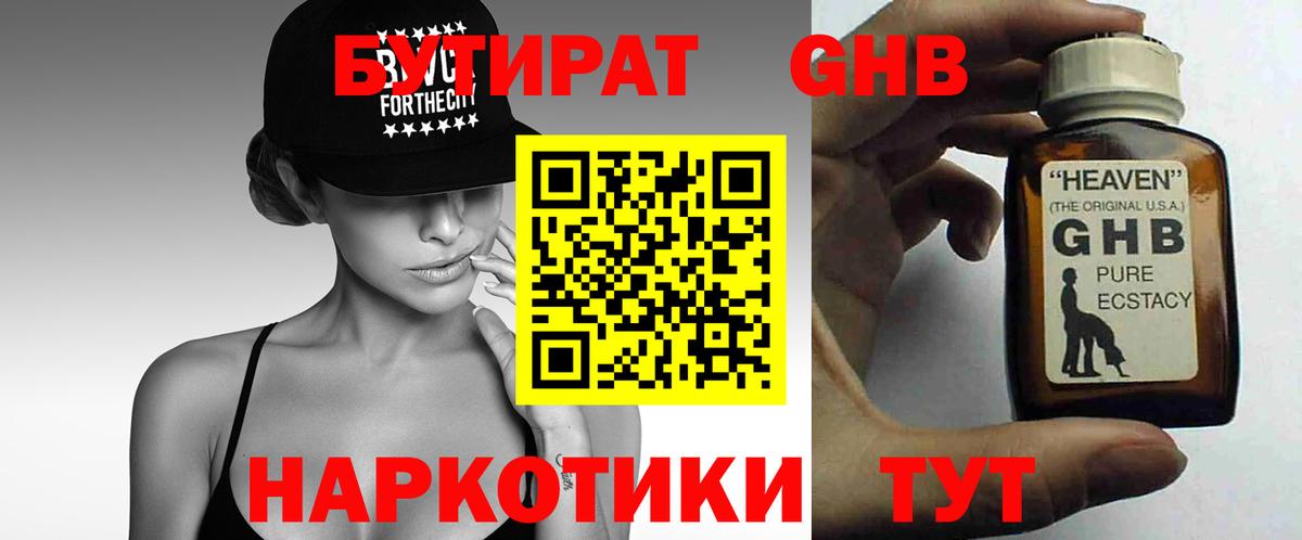 Ярцево  Бутират вода  Вход с VPN 