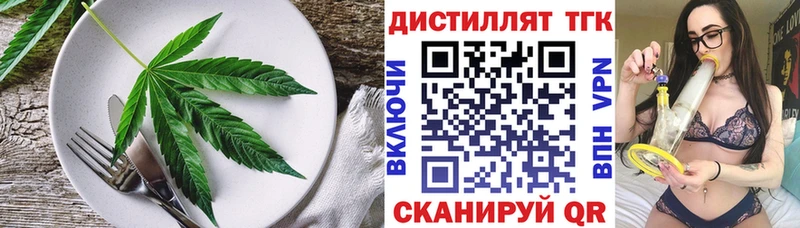 закладки  Ярцево  Еда ТГК конопля 