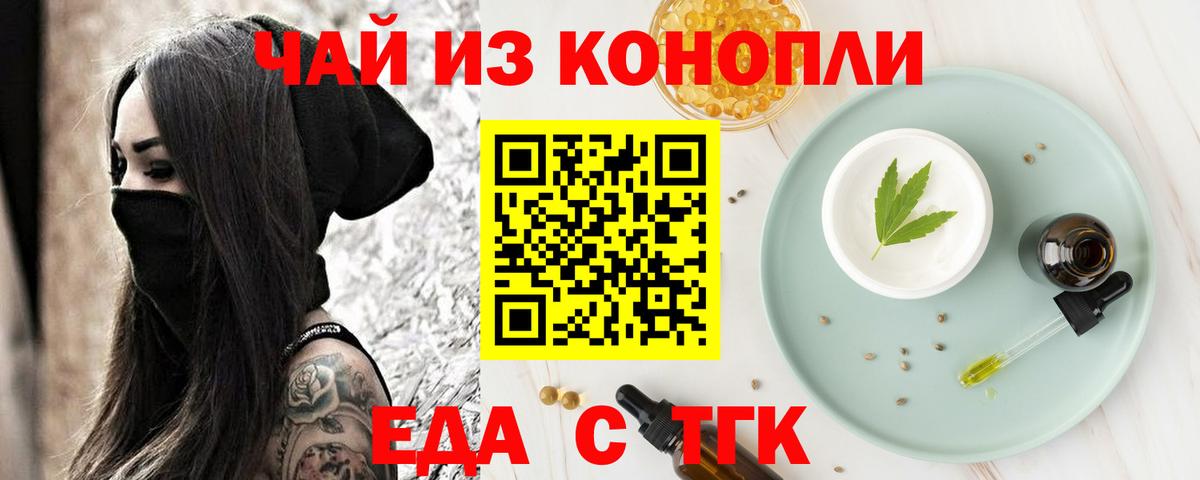 Cannafood марихуана  Вход с VPN  Ярцево 