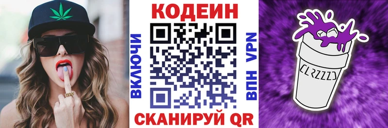 blacksprut   закладка  Ярцево  Codein Purple Drank 