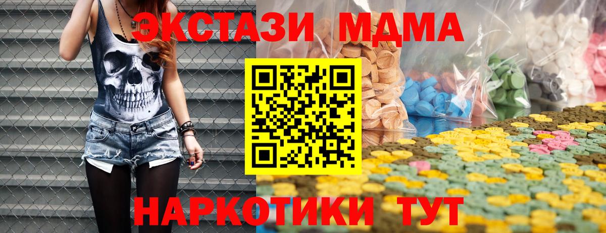 Экстази 280 MDMA Ярцево