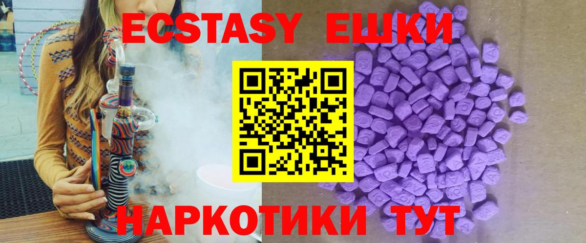 Ecstasy таблы  цены   Ecstasy XTC  маркетплейс как зайти  ЭКСТАЗИ  Ярцево 