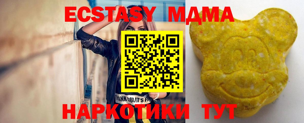 ЭКСТАЗИ DUBAI  shop состав  Ярцево  Ecstasy 280 MDMA  Вход с VPN  купить наркотики цена 