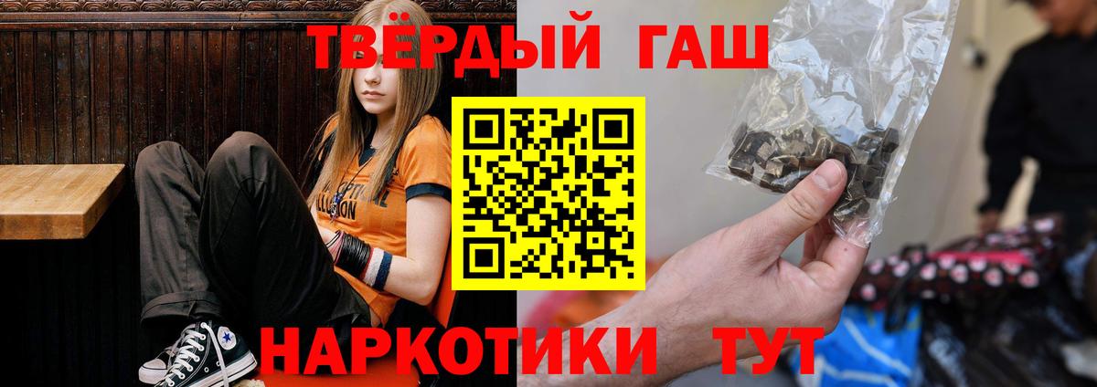 ГАШИШ 40% ТГК Ярцево