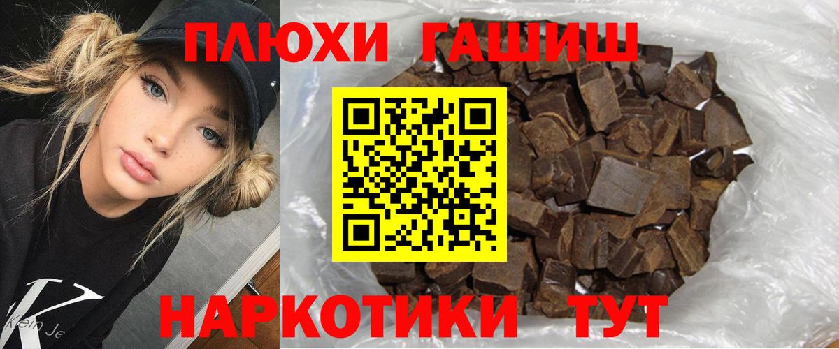 Ярцево  ГАШ убойный  ГАШИШ VHQ  Вход с VPN 