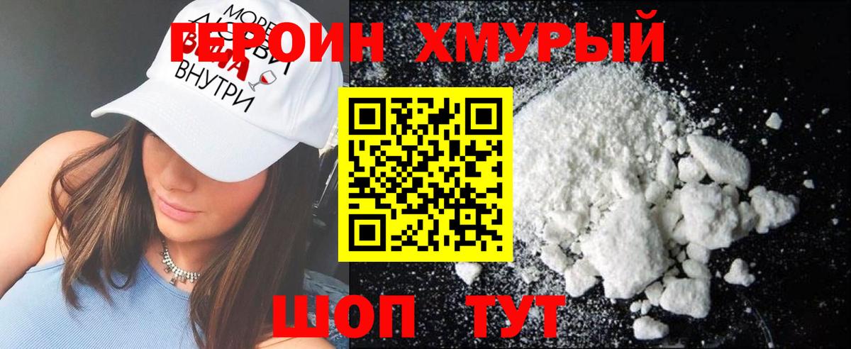 Героин афганец Ярцево