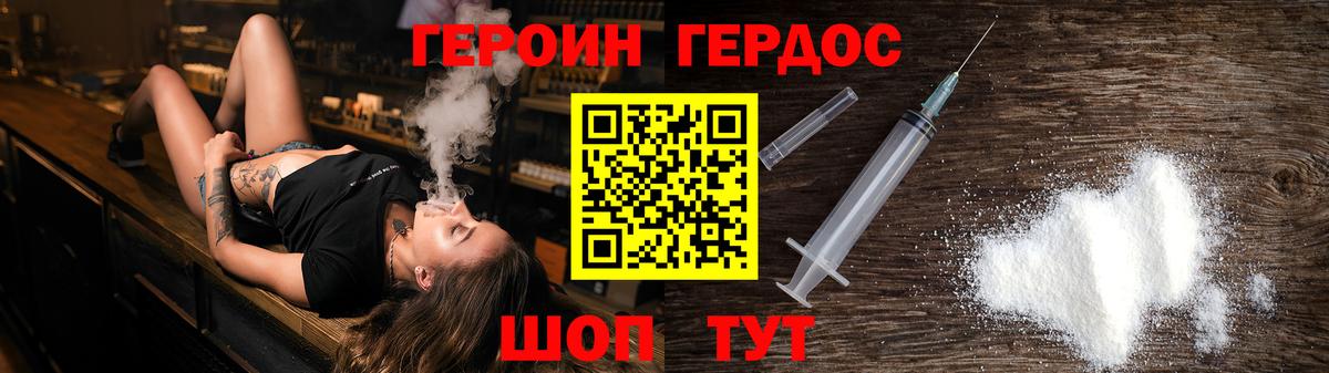 ГЕРОИН Heroin  Героин  Ярцево  Вход с VPN 