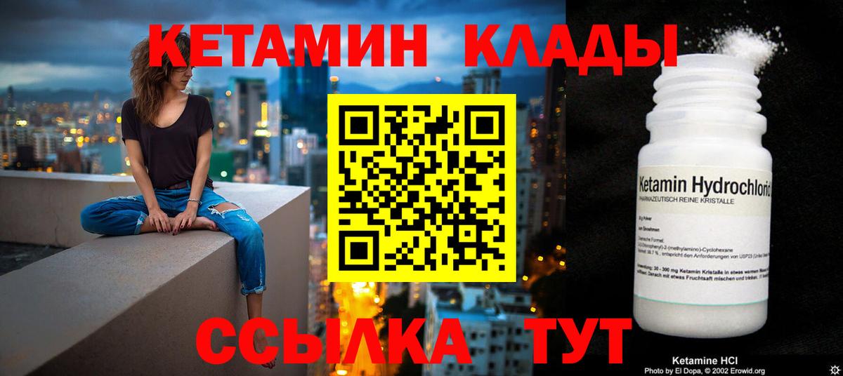 КЕТАМИН VHQ  Ярцево  Кетамин VHQ 