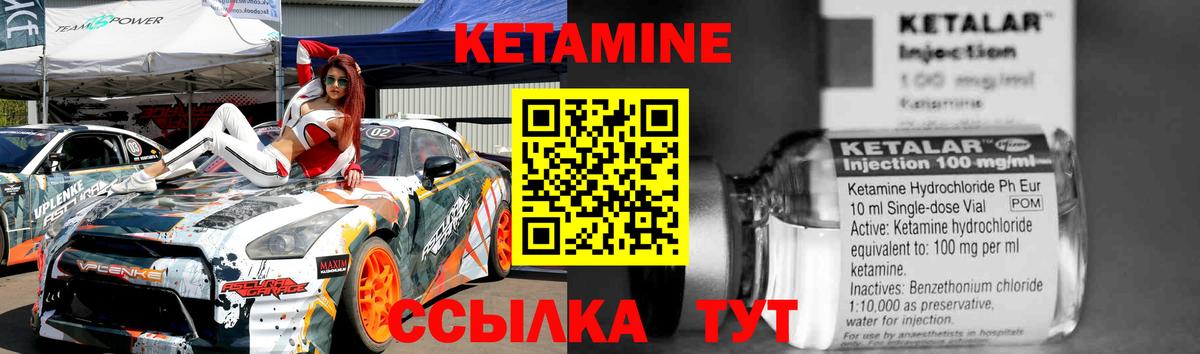 КЕТАМИН ketamine Ярцево