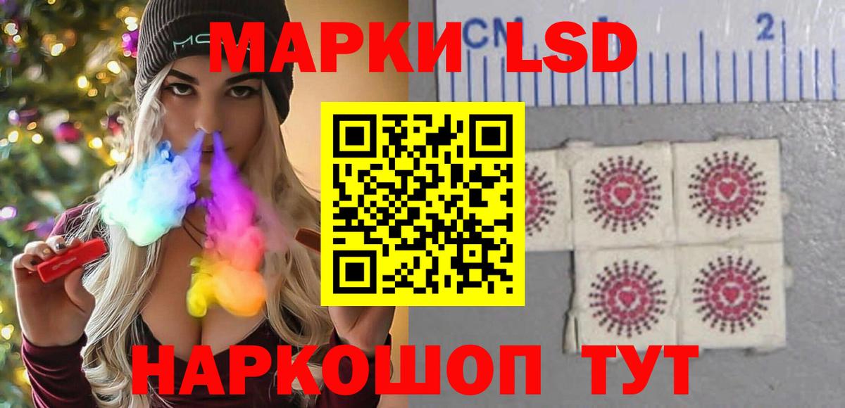 LSD-25 экстази ecstasy Ярцево