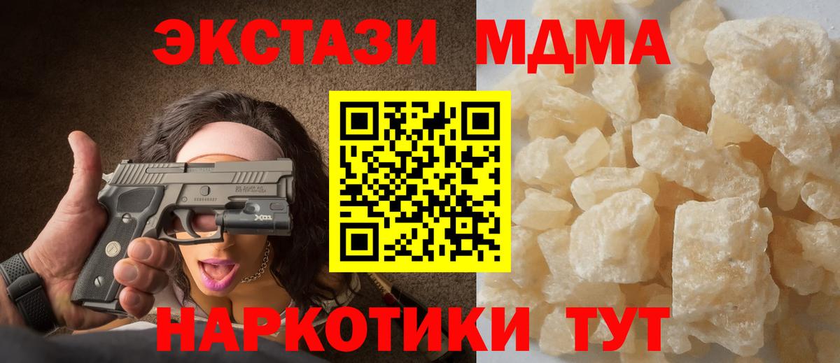 МДМА  МДМА кристаллы  Вход с VPN  Ярцево 