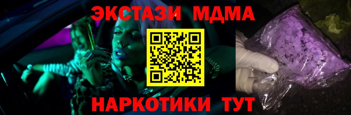 МДМА VHQ  MDMA  Ярцево 