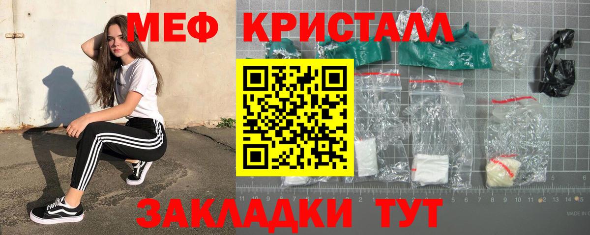 МЕФ mephedrone  Мефедрон  Ярцево  МЕФ  Мефедрон VHQ  Вход с VPN 