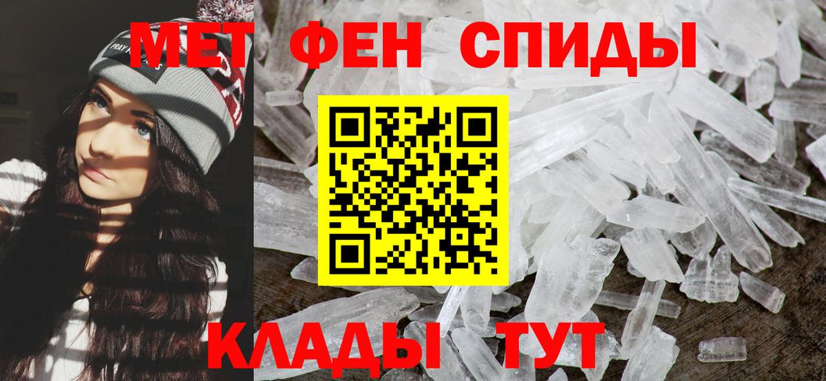 МЕТАМФЕТАМИН кристалл Ярцево