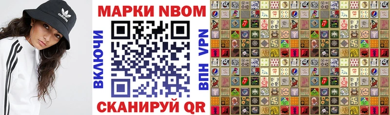 Марки 25I-NBOMe 1,8мг  мега ССЫЛКА  Ярцево 