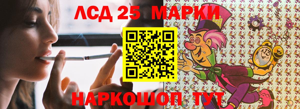 Марки 25I-NBOMe 1,5мг Ярцево