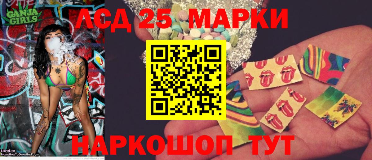 Марки 25I-NBOMe 1,8мг  Марки 25I-NBOMe 1,8мг  Вход с VPN  Ярцево 