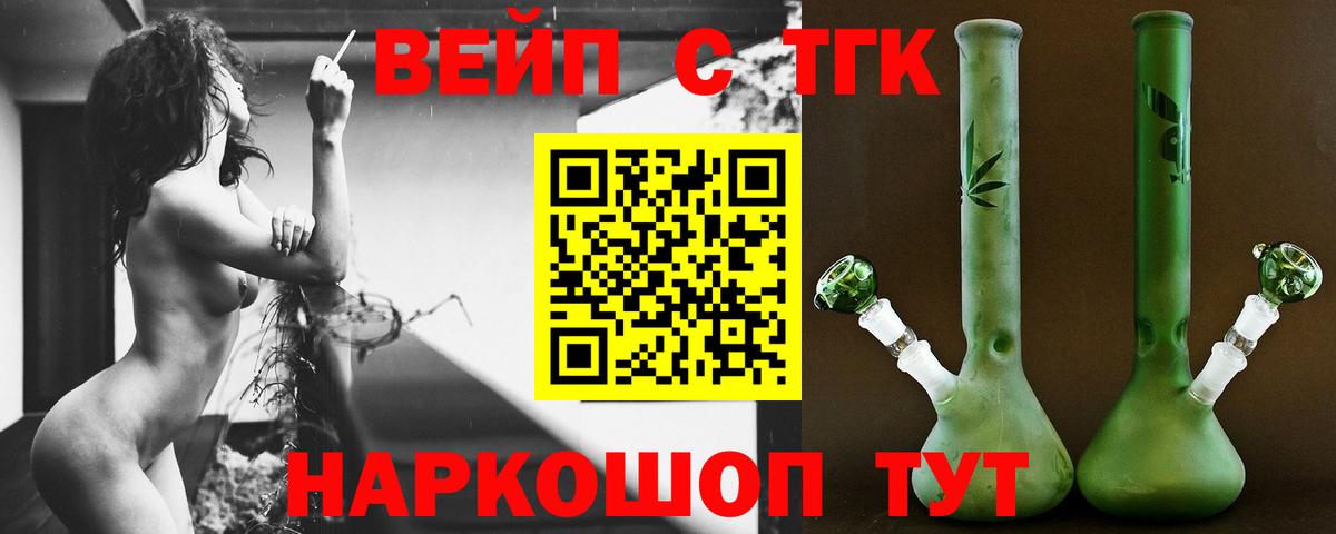 Ярцево  Дистиллят ТГК вейп с тгк  где купить   Вход с VPN  Дистиллят ТГК Wax 