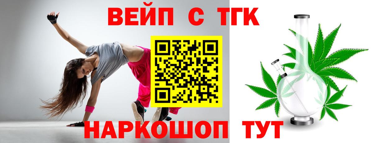 ТГК гашишное масло Ярцево